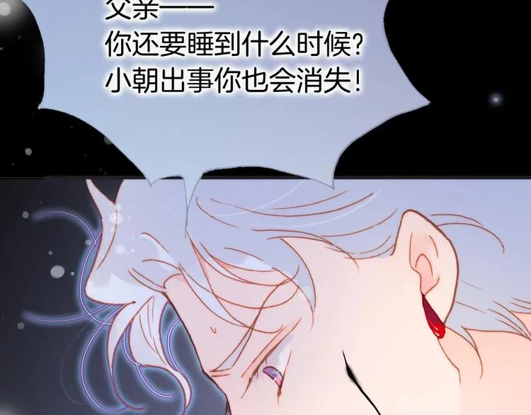 第20话 理性和音乐 第55页