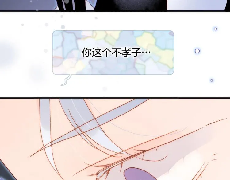 第20话 理性和音乐 第57页