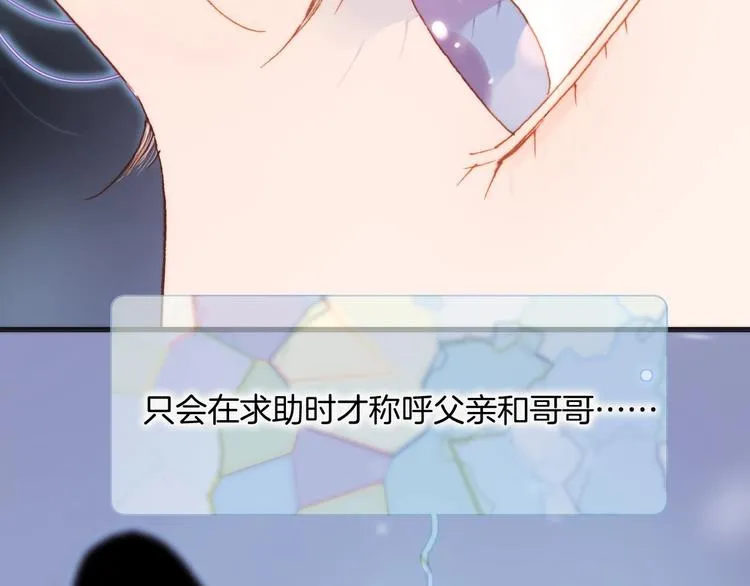 第20话 理性和音乐 第58页