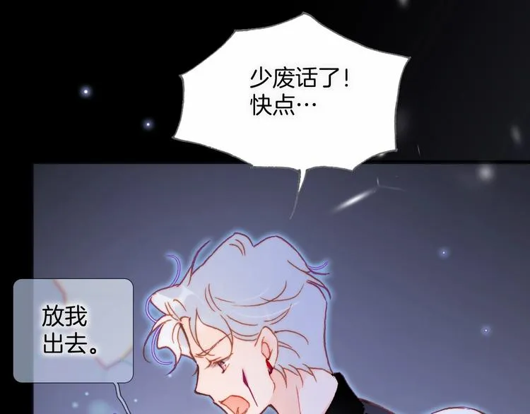 第20话 理性和音乐 第61页
