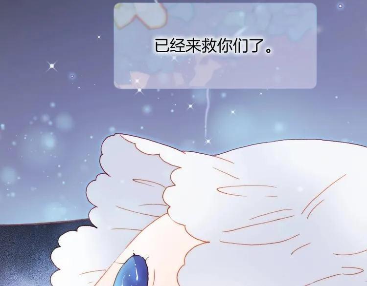 第20话 理性和音乐 第63页