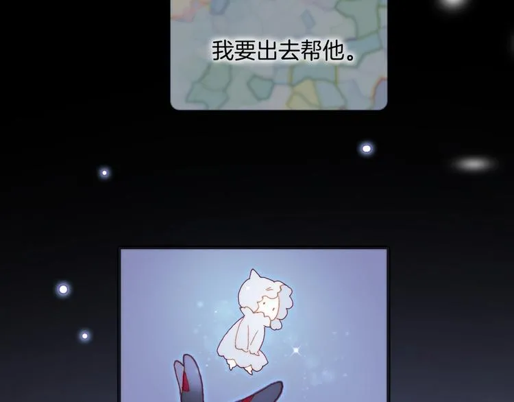 第20话 理性和音乐 第65页