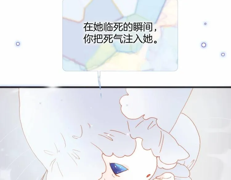 第20话 理性和音乐 第69页