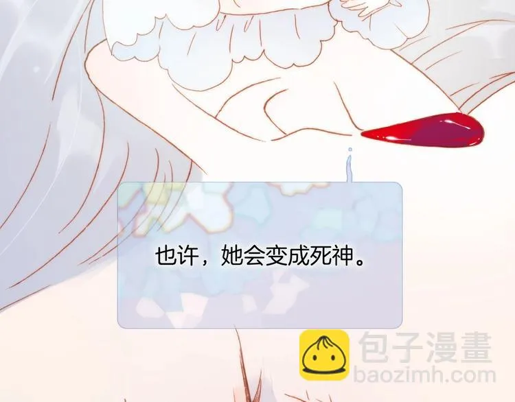 第20话 理性和音乐 第70页