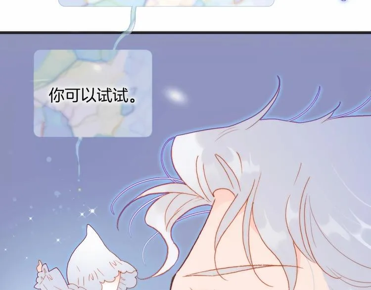 第20话 理性和音乐 第73页