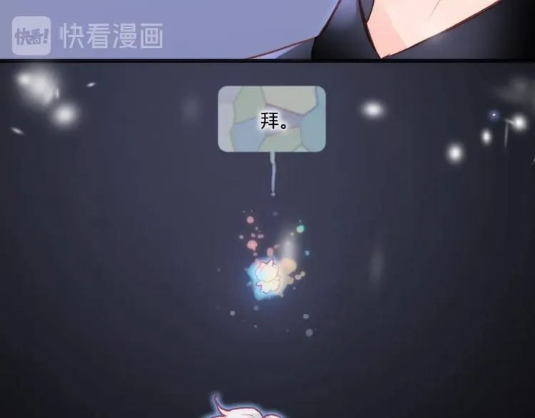 第20话 理性和音乐 第75页