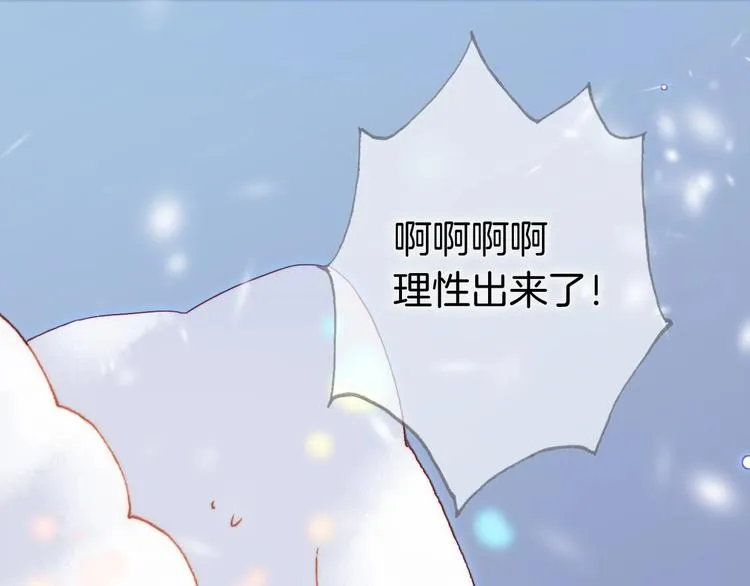 第20话 理性和音乐 第78页