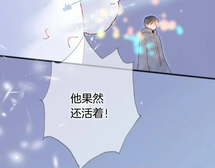 第20话 理性和音乐 第80页