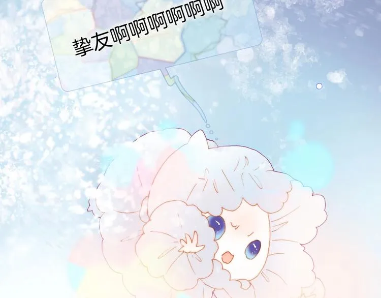 第20话 理性和音乐 第86页