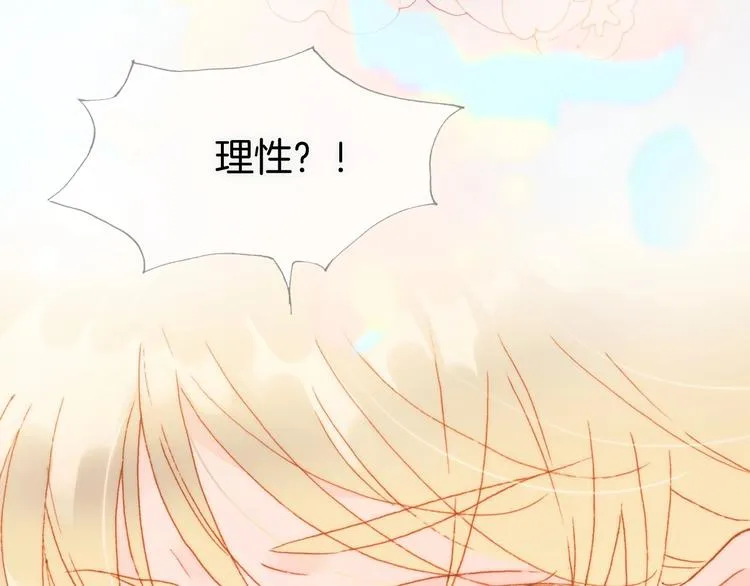 第20话 理性和音乐 第87页
