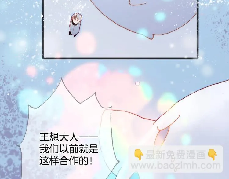 第20话 理性和音乐 第97页