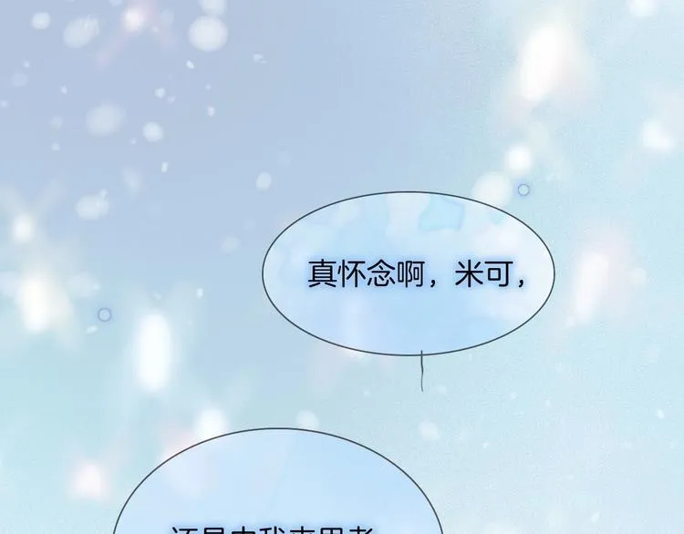 第20话 理性和音乐 第100页