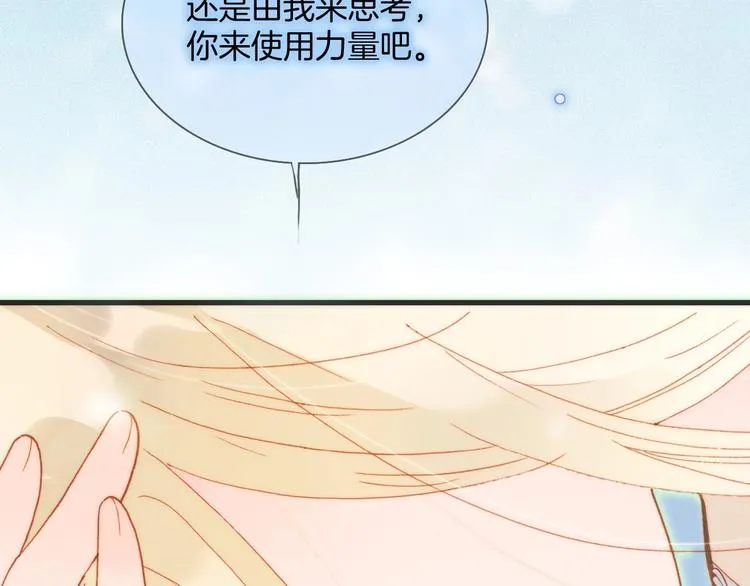 第20话 理性和音乐 第101页