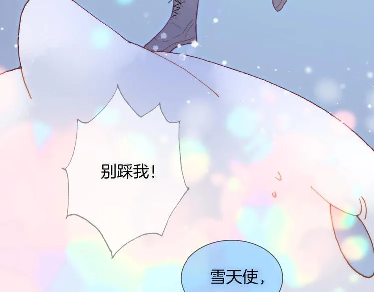 第20话 理性和音乐 第115页