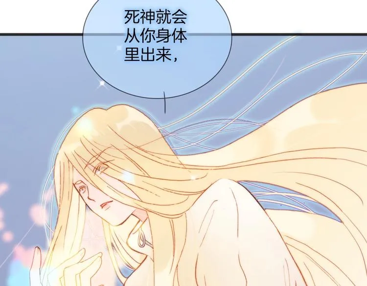 第20话 理性和音乐 第117页