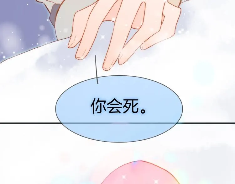 第20话 理性和音乐 第119页