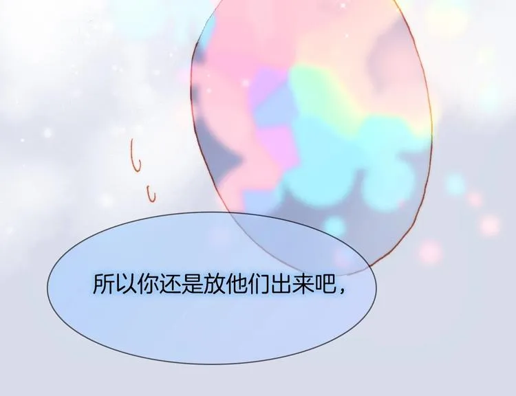 第20话 理性和音乐 第120页