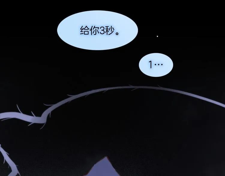第20话 理性和音乐 第121页