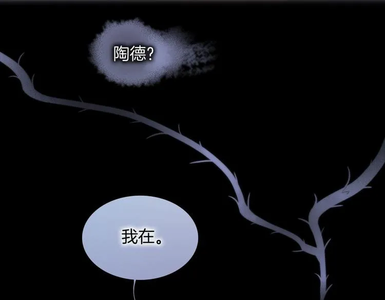 第20话 理性和音乐 第125页