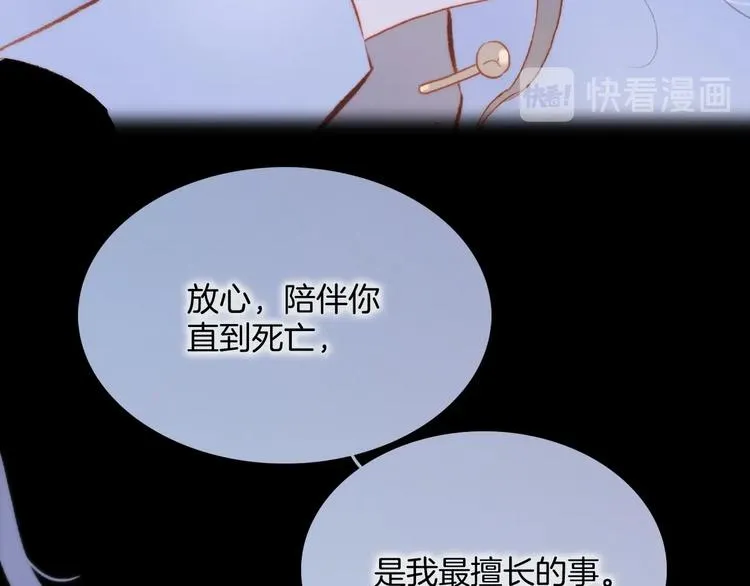 第20话 理性和音乐 第128页