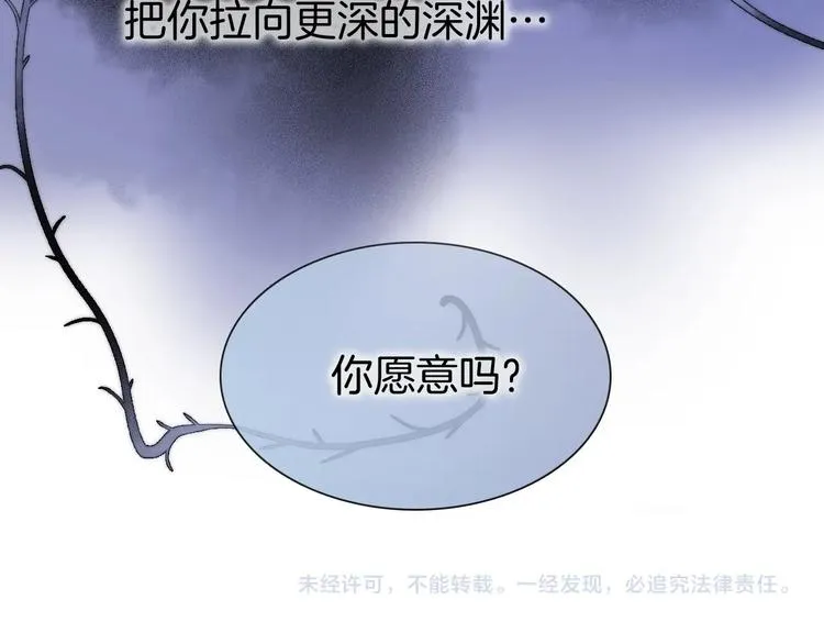 第20话 理性和音乐 第136页