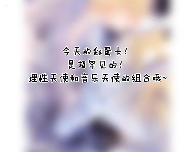 第20话 理性和音乐 第139页