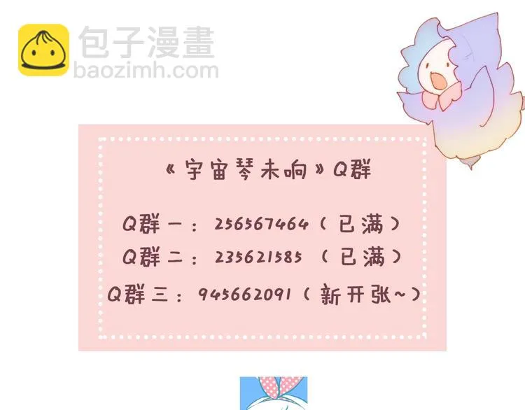 第20话 理性和音乐 第146页
