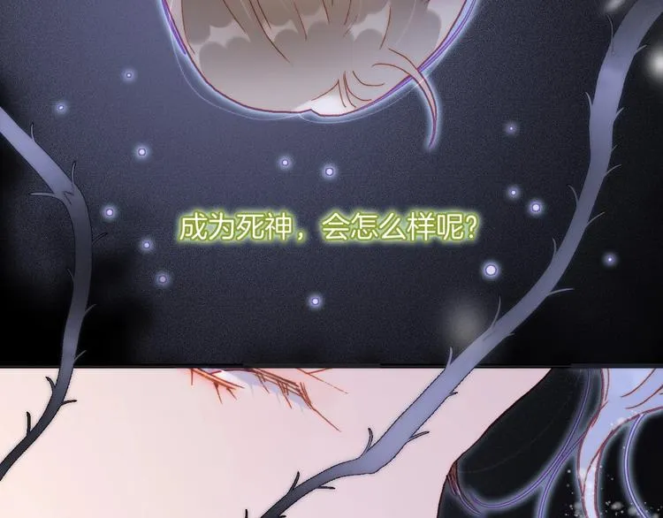 第21话 不许动她！ 第2页