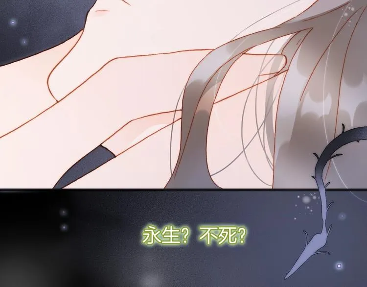 第21话 不许动她！ 第4页
