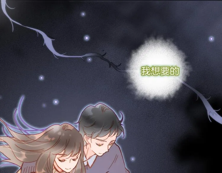 第21话 不许动她！ 第6页