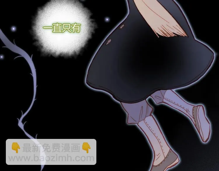 第21话 不许动她！ 第8页