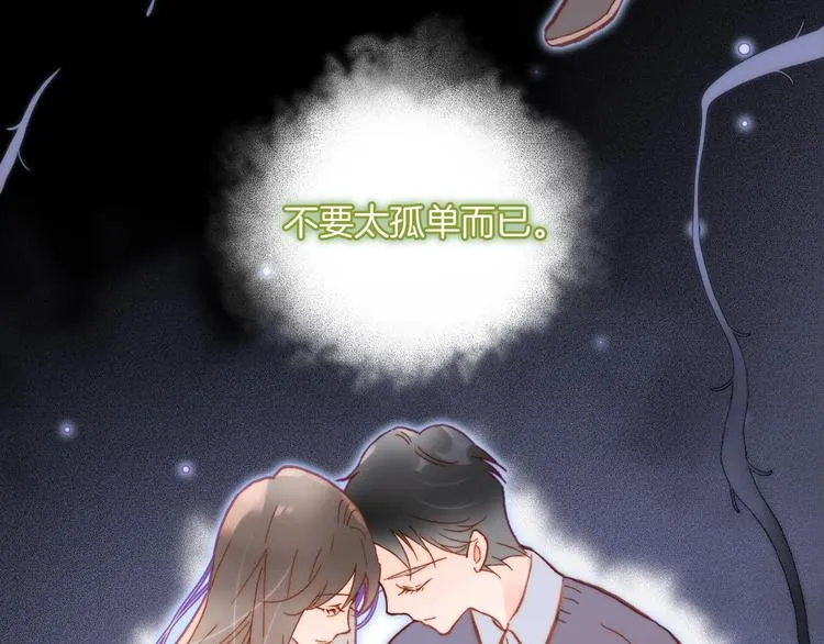 第21话 不许动她！ 第9页