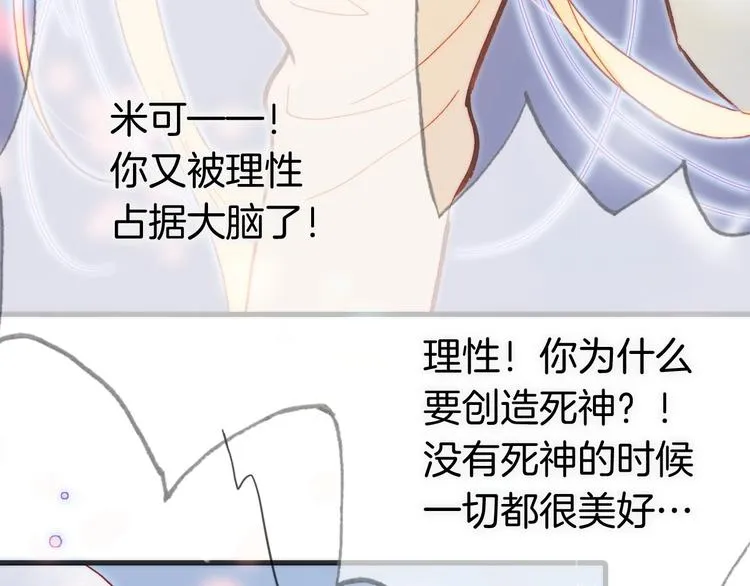 第21话 不许动她！ 第21页