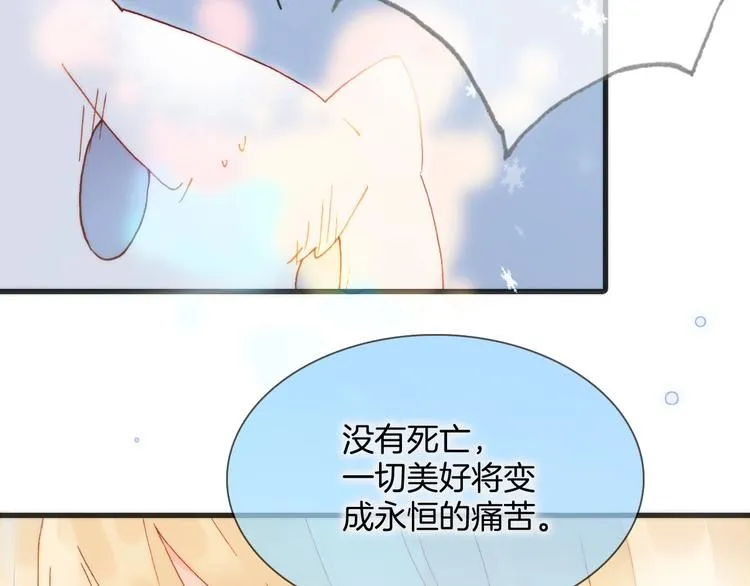 第21话 不许动她！ 第22页