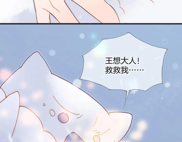 第21话 不许动她！ 第25页