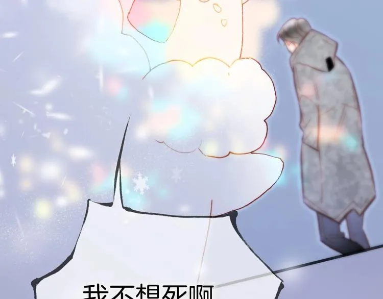 第21话 不许动她！ 第26页
