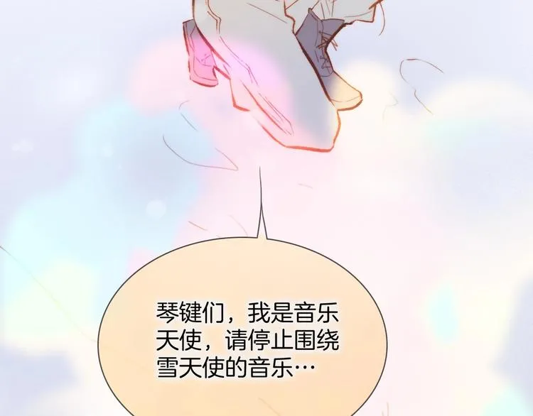 第21话 不许动她！ 第30页
