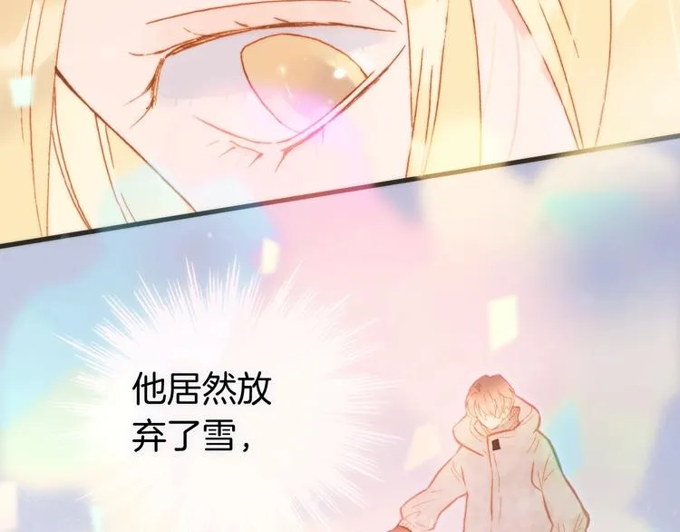 第21话 不许动她！ 第36页