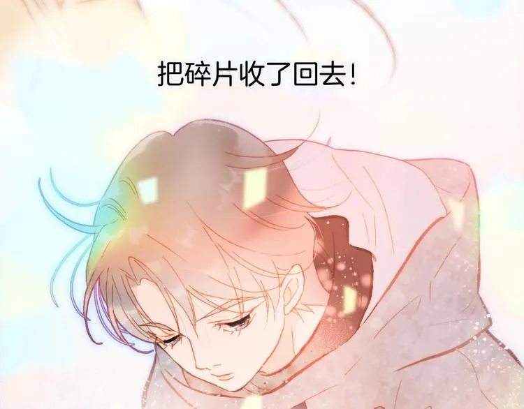 第21话 不许动她！ 第38页