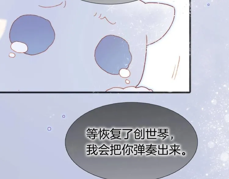 第21话 不许动她！ 第42页