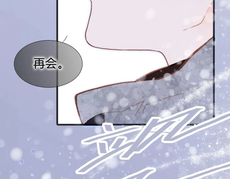 第21话 不许动她！ 第44页