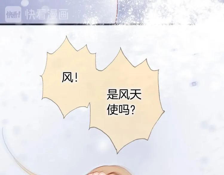 第21话 不许动她！ 第47页