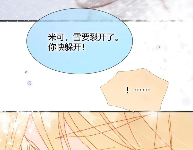 第21话 不许动她！ 第49页