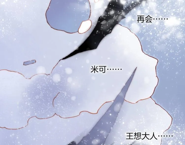 第21话 不许动她！ 第52页