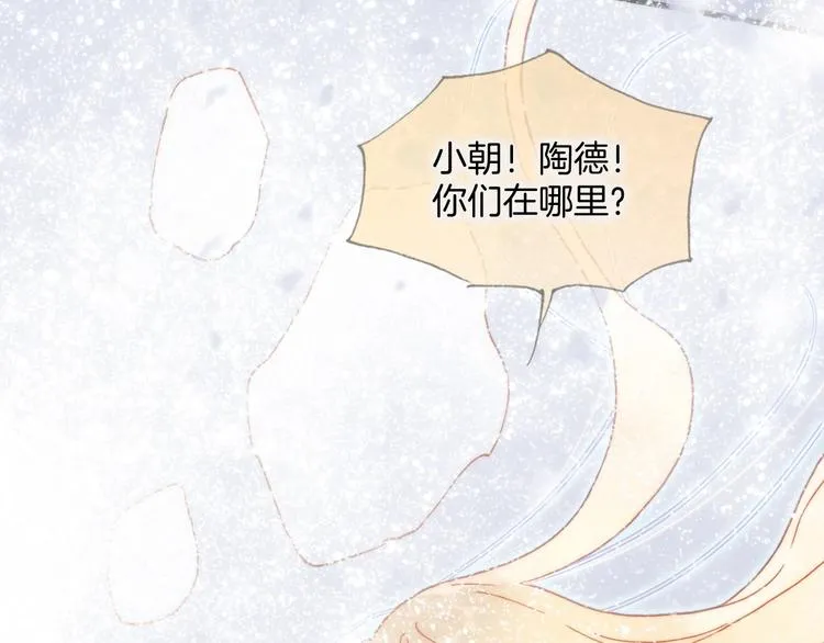 第21话 不许动她！ 第54页