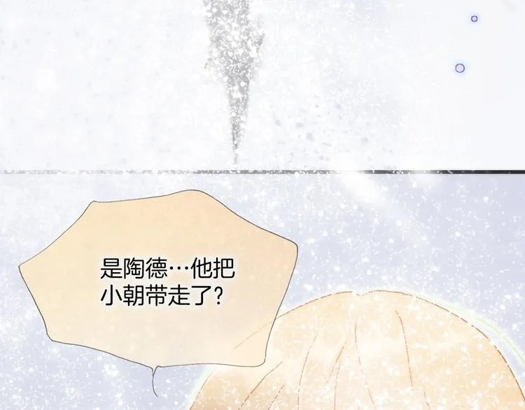 第21话 不许动她！ 第57页