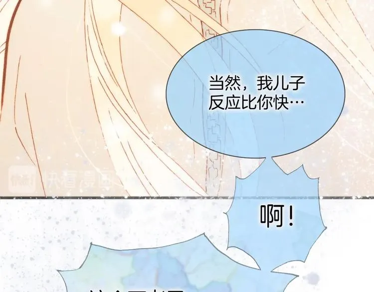 第21话 不许动她！ 第59页