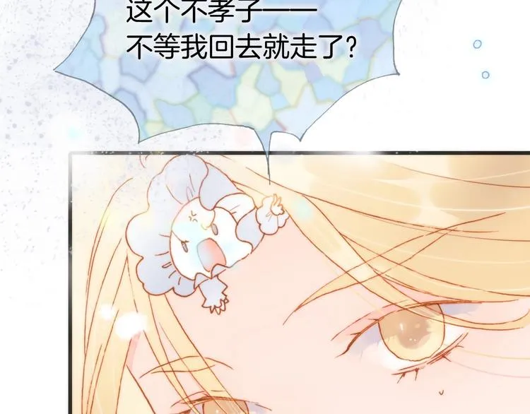 第21话 不许动她！ 第60页