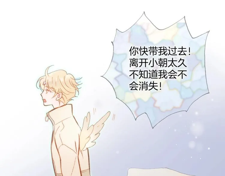 第21话 不许动她！ 第62页
