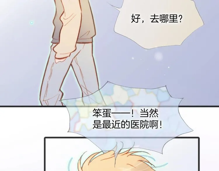第21话 不许动她！ 第63页